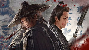 Wanted (2025) ประกาศจับเจียงหู