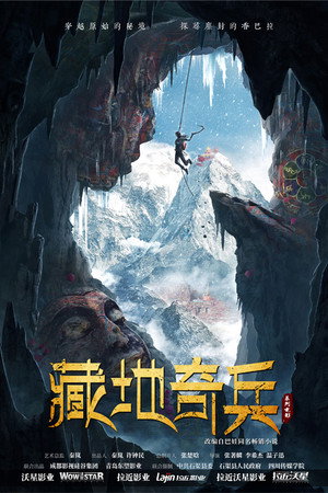 Tibetan Raiders 4