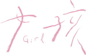 Girl — Logos 3