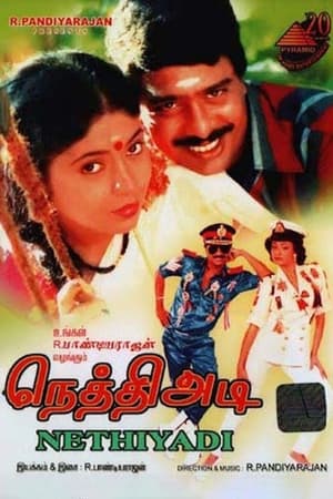 Poster Nethiyadi 1989