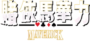 Maverick — Logos 4
