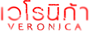 Veronica — Logos 4