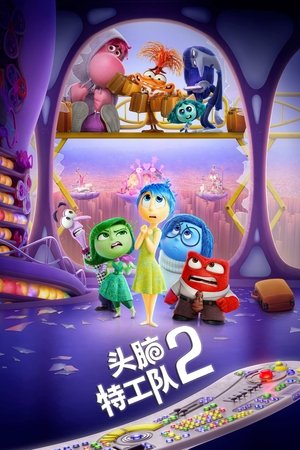 poster Inside Out 2