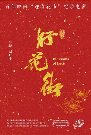 Blossoms of Luck poster