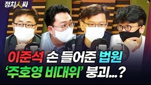 Episode 198