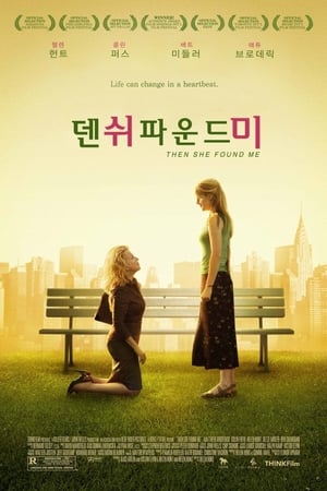 Poster 덴 쉬 파운드 미 2007