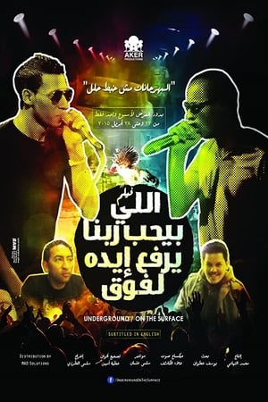 Poster اللي بيحب ربنا يرفع إيده لفوق 2013