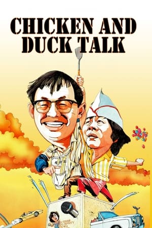 Poster Chicken and Duck Talk (1988)