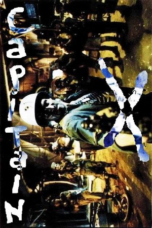 Poster Capitaine X (1994)