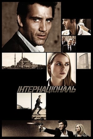 Poster Інтернаціональ 2009