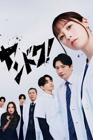 Delinquent to Doctor - Season 1