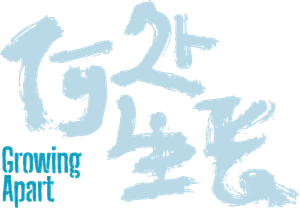 何处生长 — Logos 1