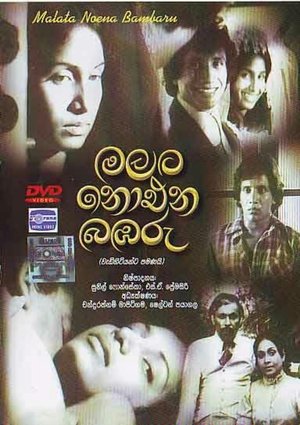 Malata Noena Bambaru (1982)