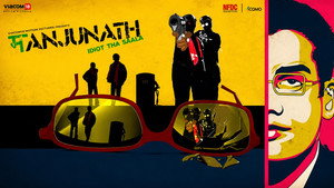 фото  - Смотреть Manjunath бесплатно онлайн на Lord-Filmy