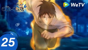 ภายใต้หนึ่งคน - Season 6 Episode 25