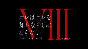 Episódio 8 - Devo saber quem sou - Devilman Crybaby