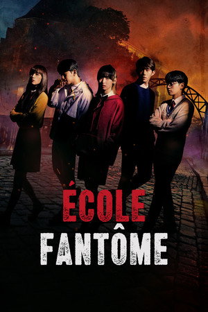 Phantom School