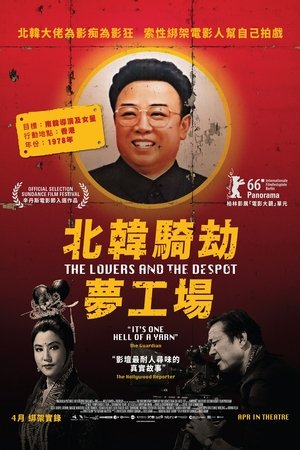 Image 爱人与暴君