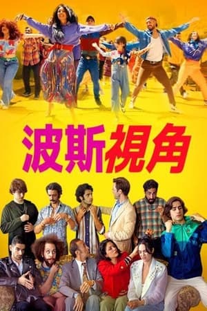 波斯语版 (2023)