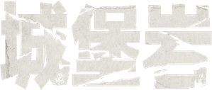 Castle Rock — Logos 5