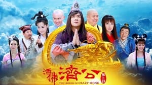 poster The Legend of Crazy Monk