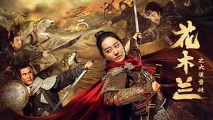 Mulan Legend 2020 มู่หลาน