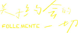 Locamente — Logos 2