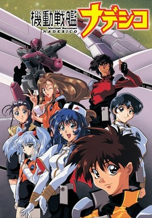 VER Martian Successor Nadesico (1996) Online Gratis HD