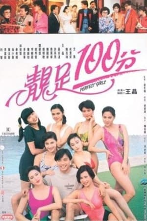 Perfect Girls poster