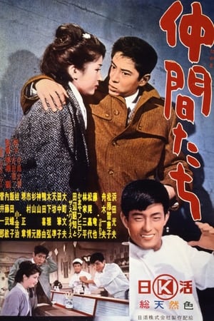Poster Nakamatachi (1964)