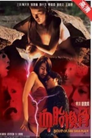 Poster Blood Of The Shaman (2004)