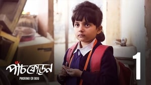 Paanch Phoron: 1×1