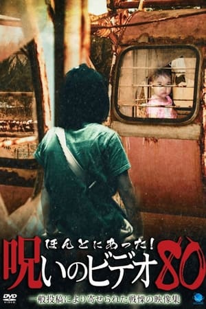 Poster Honto ni Atta! Noroi No Video 80 (2019)