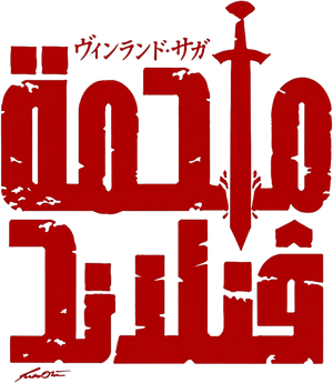 VINLAND SAGA — Logos 4