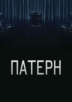 Pattern 3