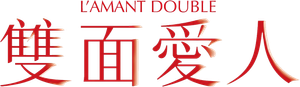 Double Lover — Logos 2