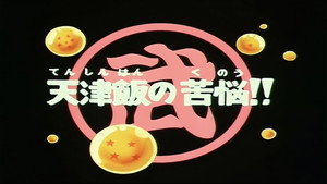 Dragon Ball - Dragon Ball - Saison 1 - Une fausse victoire - image n°1