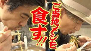 Close to Takuya Kimura the day before the “Gifu Nobunaga Festival” parade! Bonds built at the meeting site!