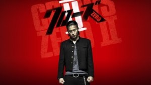 Crows Zero II (2009) เรียกเขาว่าอีกา 2