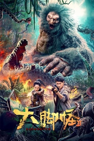 Poster Snow Monster 2 (2022)