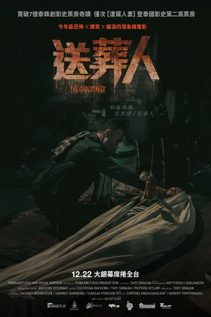 The Undertaker 19