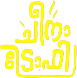 Cheena Trophy — Logos 1