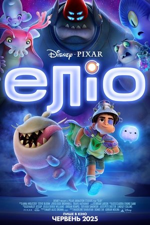 poster Elio