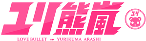 Yurikuma Arashi — Logos 4