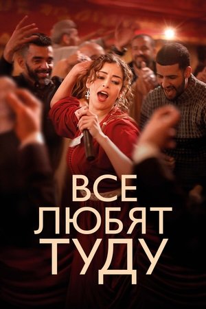 Image Все любят Туду