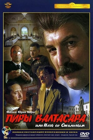 Poster The Feasts of Valtasar, or The Night with Stalin 1989