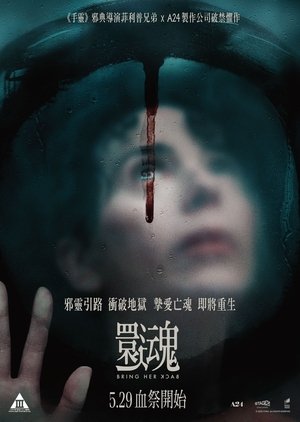 poster Bring Her Back