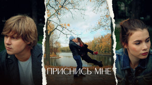 Dreamover