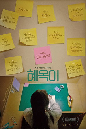 Life of Hae-oak 6