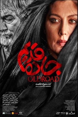 Poster The Old Road (2018)